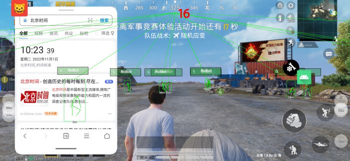 和平精英外挂直装版 - 无需卡密点击即开