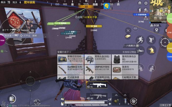 和平精英开挂免费版苹果手机 - iOS专属透视辅助
