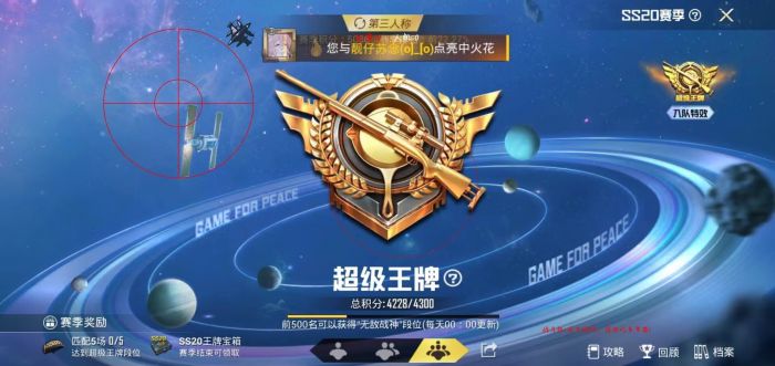 120帧+超高清和平精英 - 极致画质辅助配置